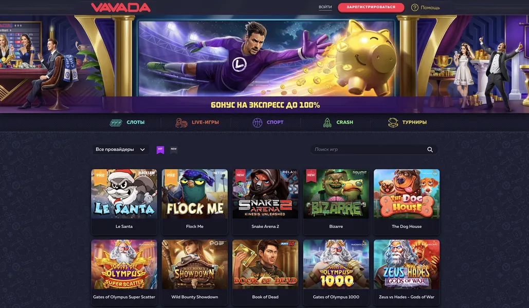 Преимущества мобильной версии для пользователей Вавада