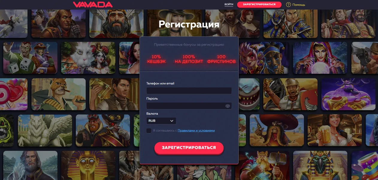 Как проходит регистрация через зеркальную версию Vavada