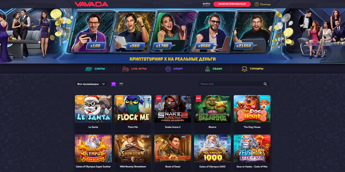 Как работает Вавада зеркало и почему оно используется